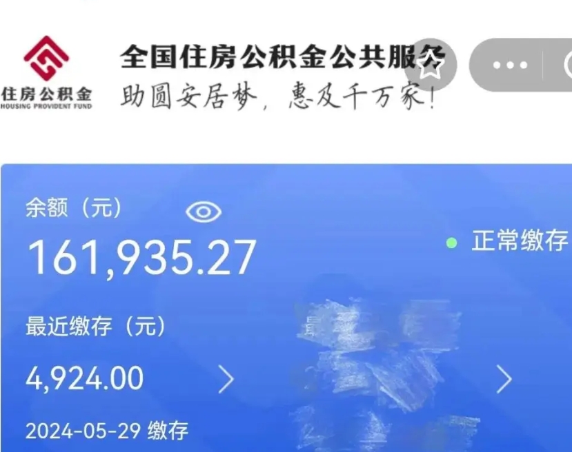 邯郸个人公积金如何取出（怎么取个人公积金）